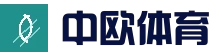 中欧体育官方网站