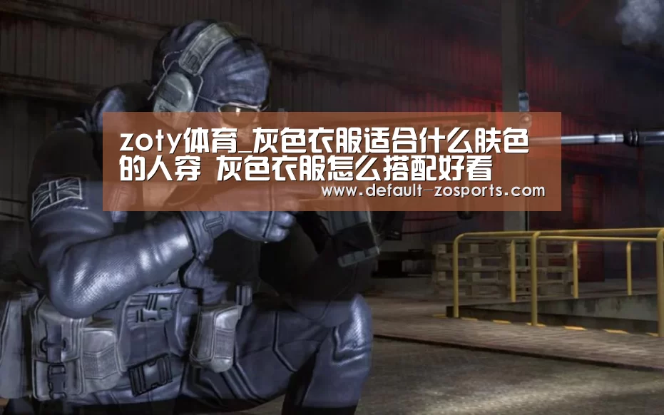 中欧体育