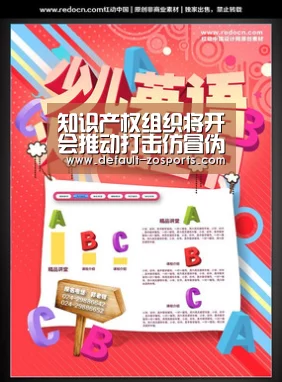 知识产权组织将开会推动打击仿冒伪造产品|中欧体育平台(图2) 中欧体育
