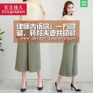 律师告诉你:一方隐藏、转移夫妻共同财产怎么办?“中欧体育平台”(图2) 中欧体育平台