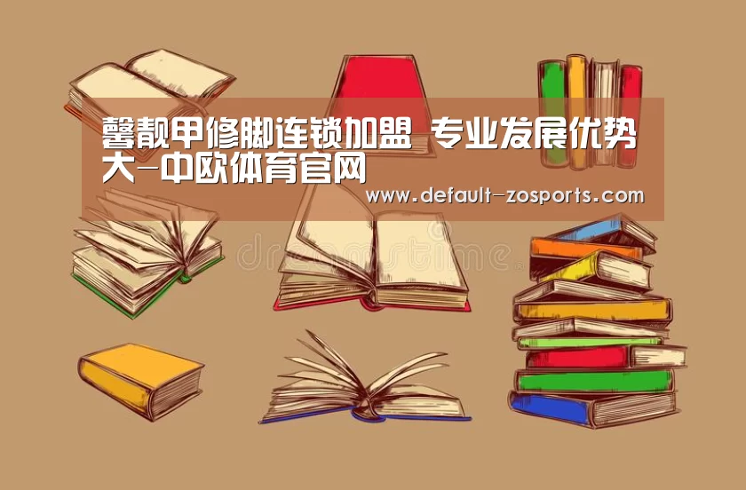 中欧体育