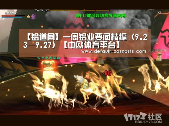 中欧体育