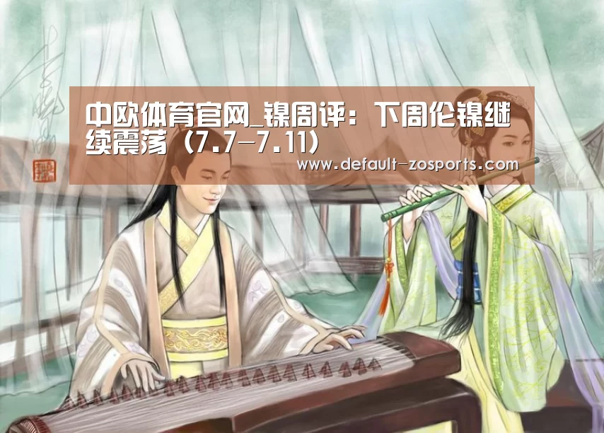 中欧体育官网
