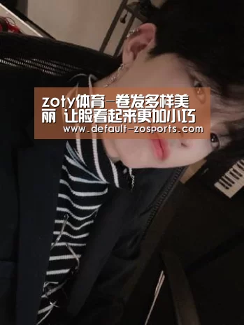 中欧体育