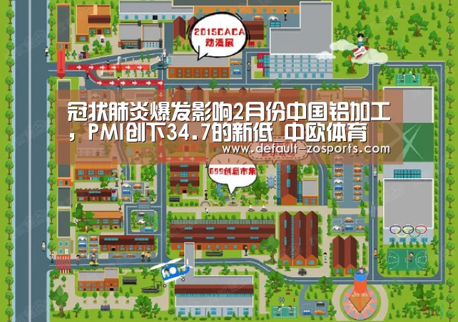 中欧体育
