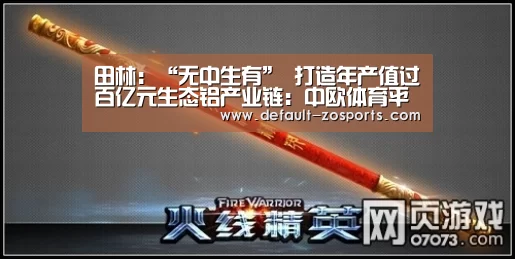 中欧体育官网