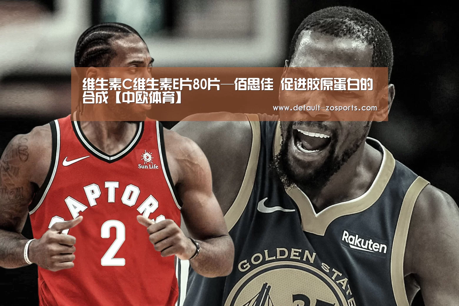 维生素C维生素E片80片—佰思佳 促进胶原蛋白的合成【中欧体育】(图2) 中欧体育