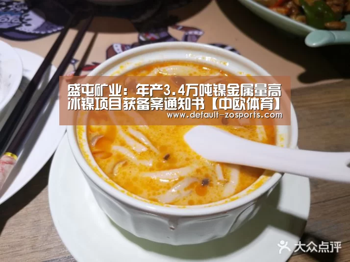 中欧体育平台