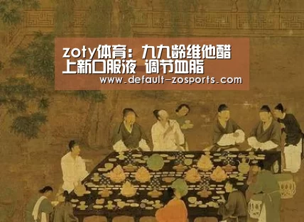中欧体育平台